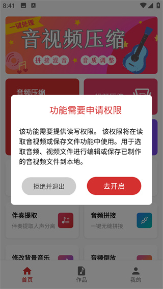 音频压缩app下载 音频压缩app下载