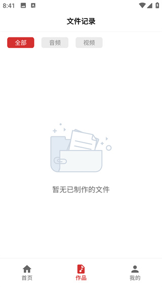音频压缩app下载 音频压缩app下载
