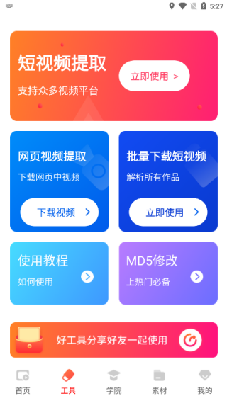 闪电素材app下载 闪电素材app下载