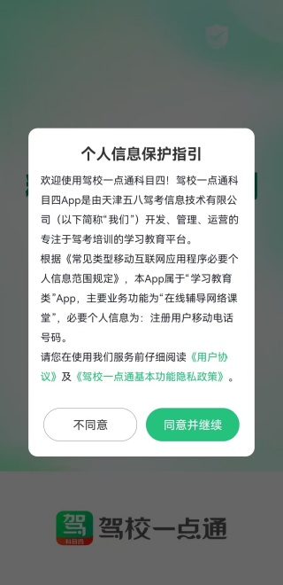 УһͨĿapp
