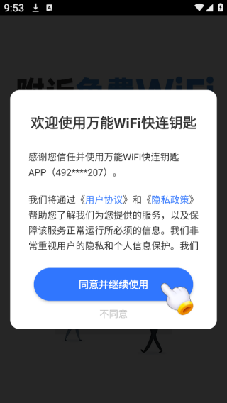 WiFiԿapp