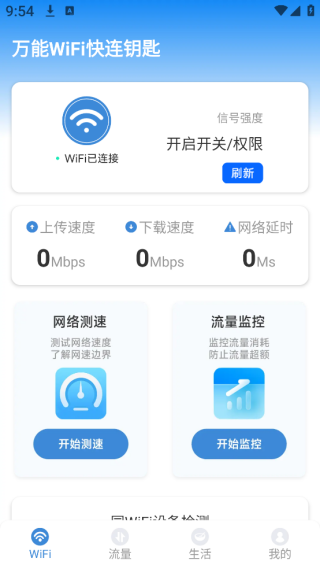 WiFiԿapp