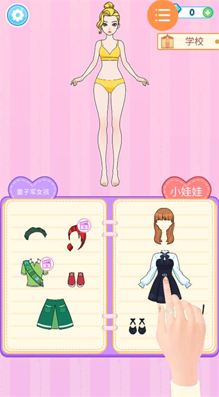 时尚换装女王 时尚换装女王