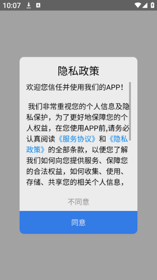 均安培训app下载 均安培训app下载