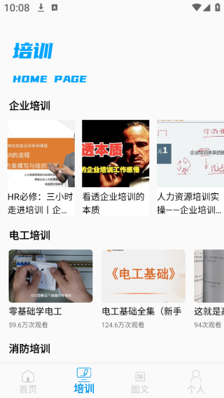 均安培训app下载 均安培训app下载