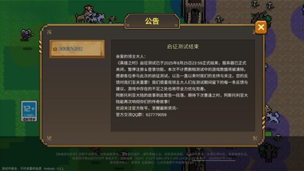 英雄之时手机版 英雄之时手机版