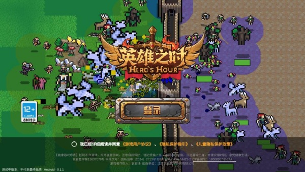 英雄之时手机版 英雄之时手机版