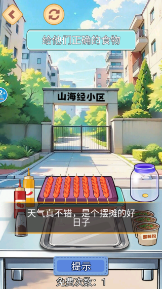 淀粉肠小吃摊 淀粉肠小吃摊