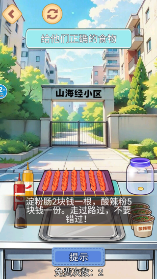 淀粉肠小吃摊 淀粉肠小吃摊