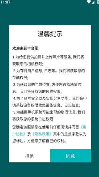 丰合堂最新版下载 丰合堂最新版下载