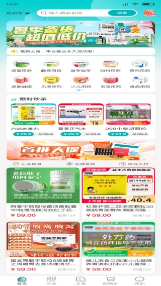 丰合堂最新版下载 丰合堂最新版下载