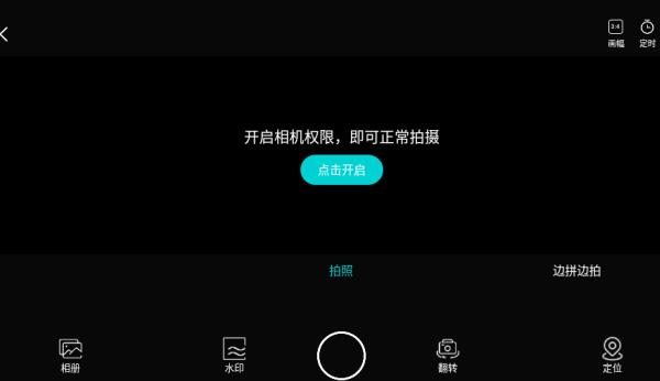 全能拍水印相机app下载 全能拍水印相机app下载