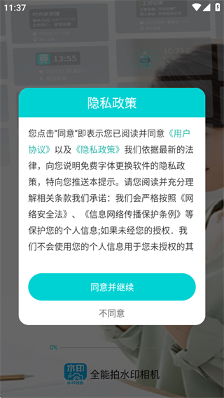 ȫˮӡapp