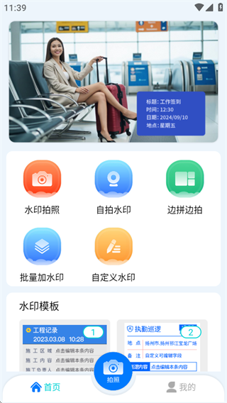ȫˮӡapp