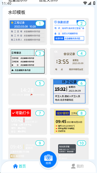 ȫˮӡapp