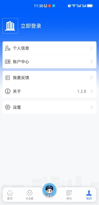 ˰ͨappٷذװ(˰)