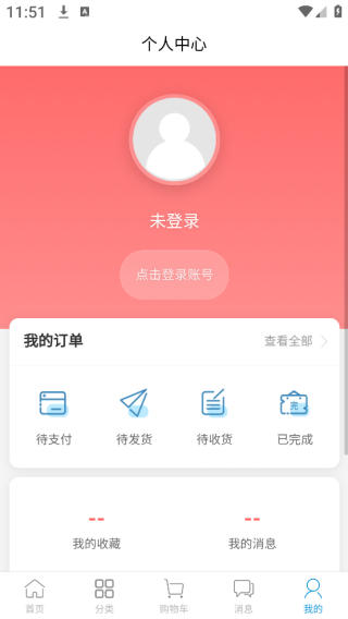 ʯapp