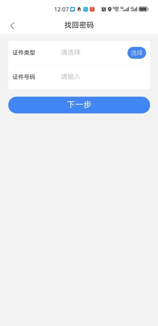˰ͨappذװ˰֣