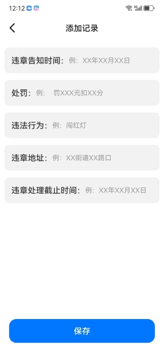 违章交通指南app下载 违章交通指南app下载