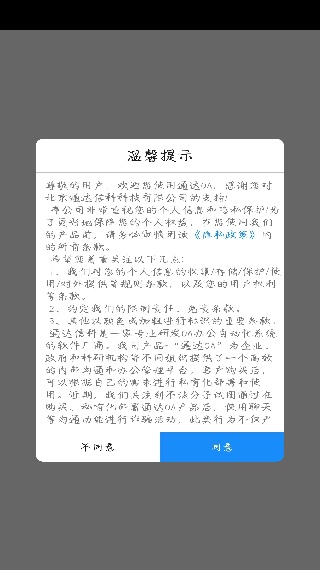 ͨOA app