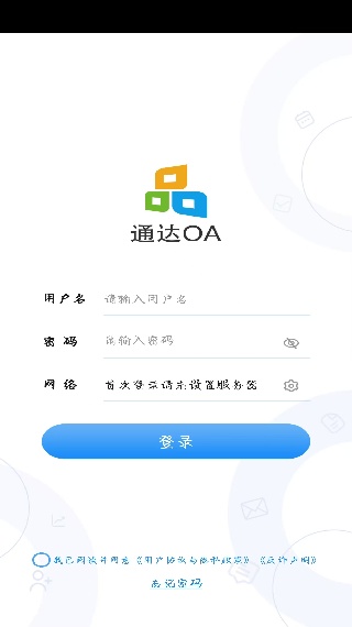 ͨOA app