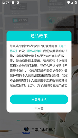 ճˮӡapp