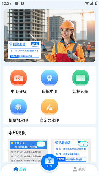 ճˮӡapp