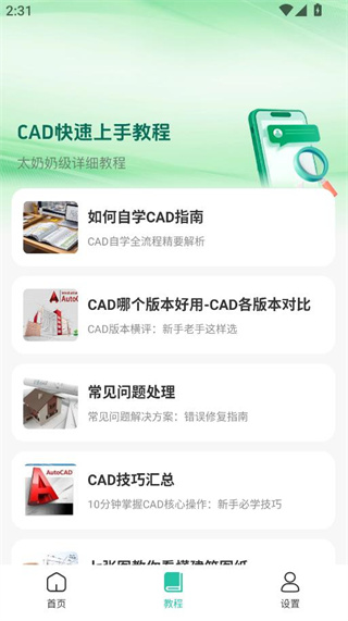 CADͼͨ