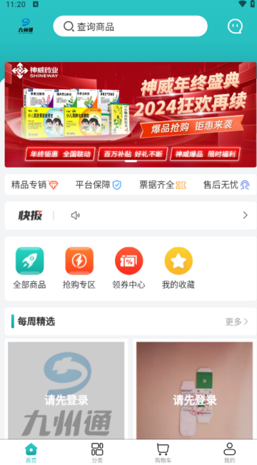 ҩͨapp