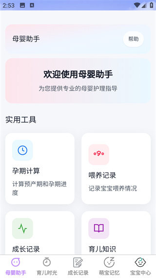 泡泡萌宝app下载 泡泡萌宝app下载
