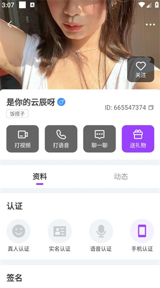 春渡 春渡