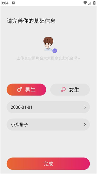 春渡 春渡