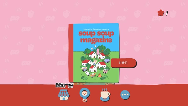 soupsoupϷİ