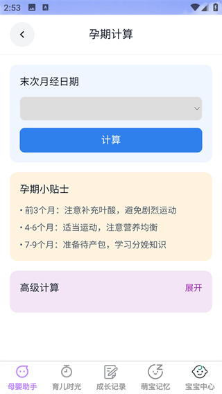 泡泡萌宝app下载 泡泡萌宝app下载