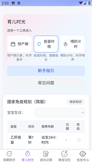 泡泡萌宝app下载 泡泡萌宝app下载