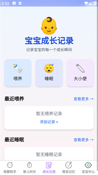 泡泡萌宝app下载 泡泡萌宝app下载