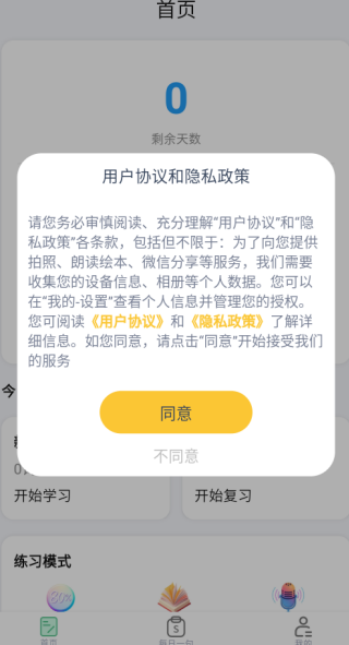 챳app