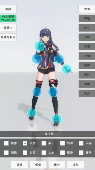 手办模特官方下载 手办模特官方下载