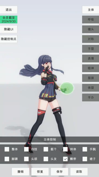 手办模特官方下载 手办模特官方下载