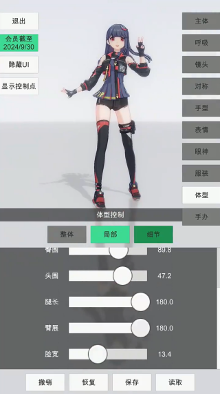 手办模特官方下载 手办模特官方下载