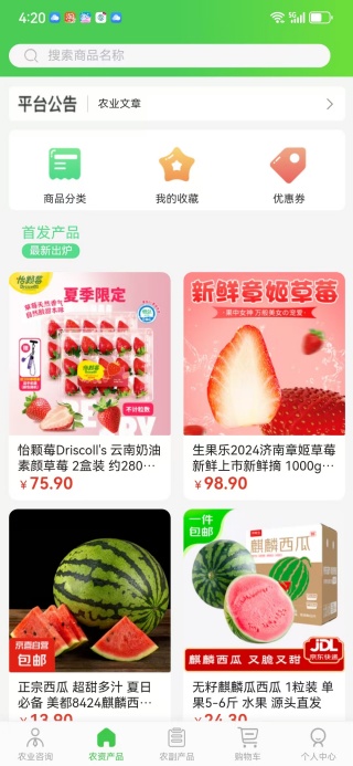 云农启app下载 云农启app下载