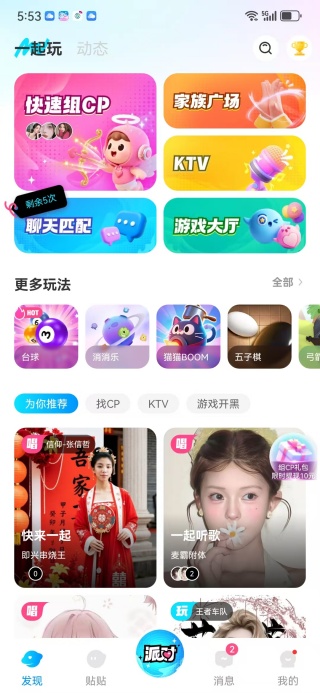 Сʮapp
