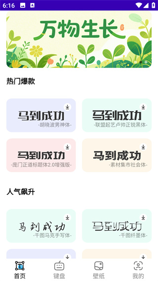 app