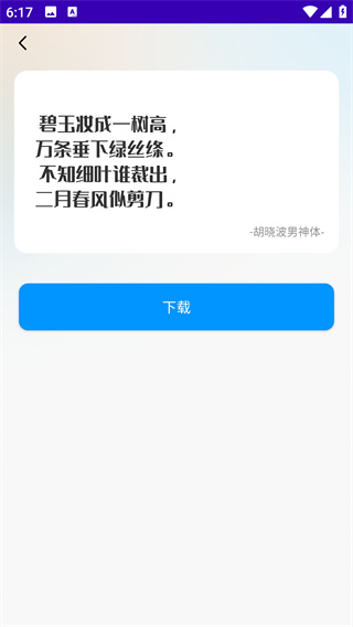 app