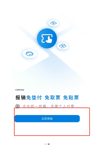 Ϊͨapp