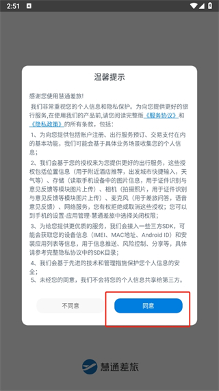 Ϊͨapp