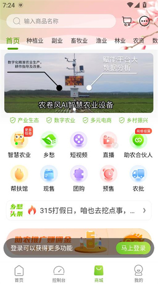 ũǻũҵapp