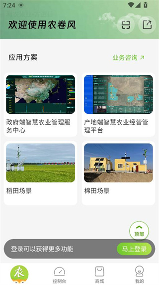 ũǻũҵapp