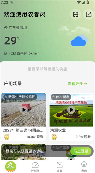ũǻũҵapp