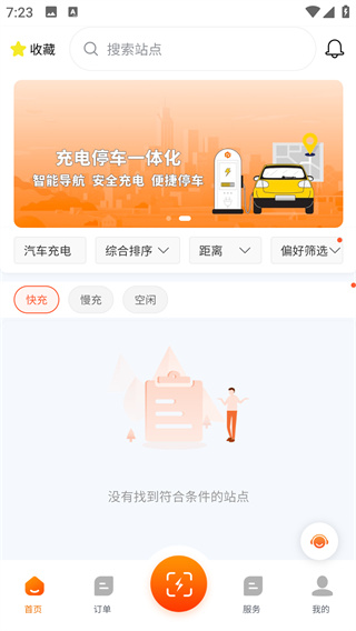 冯乘智慧泊车软件下载 冯乘智慧泊车软件下载